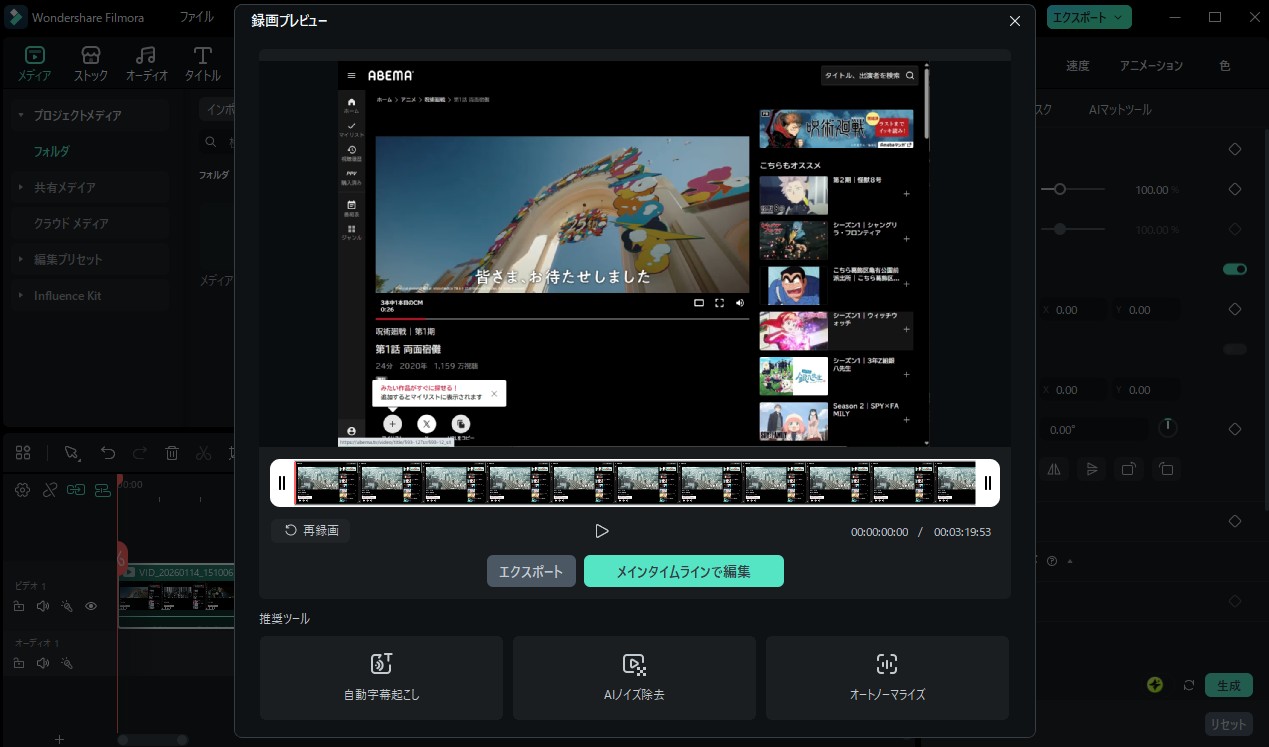 Wondershare Filmora（有料・編集が本気で強い）