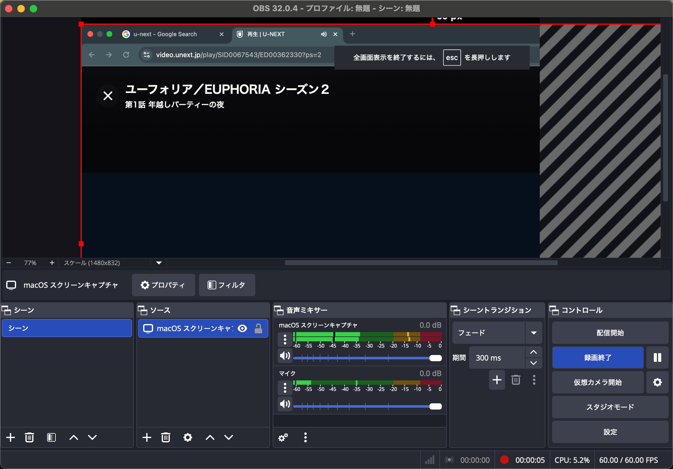 OBS Studioの録画で画面が真っ黒となる