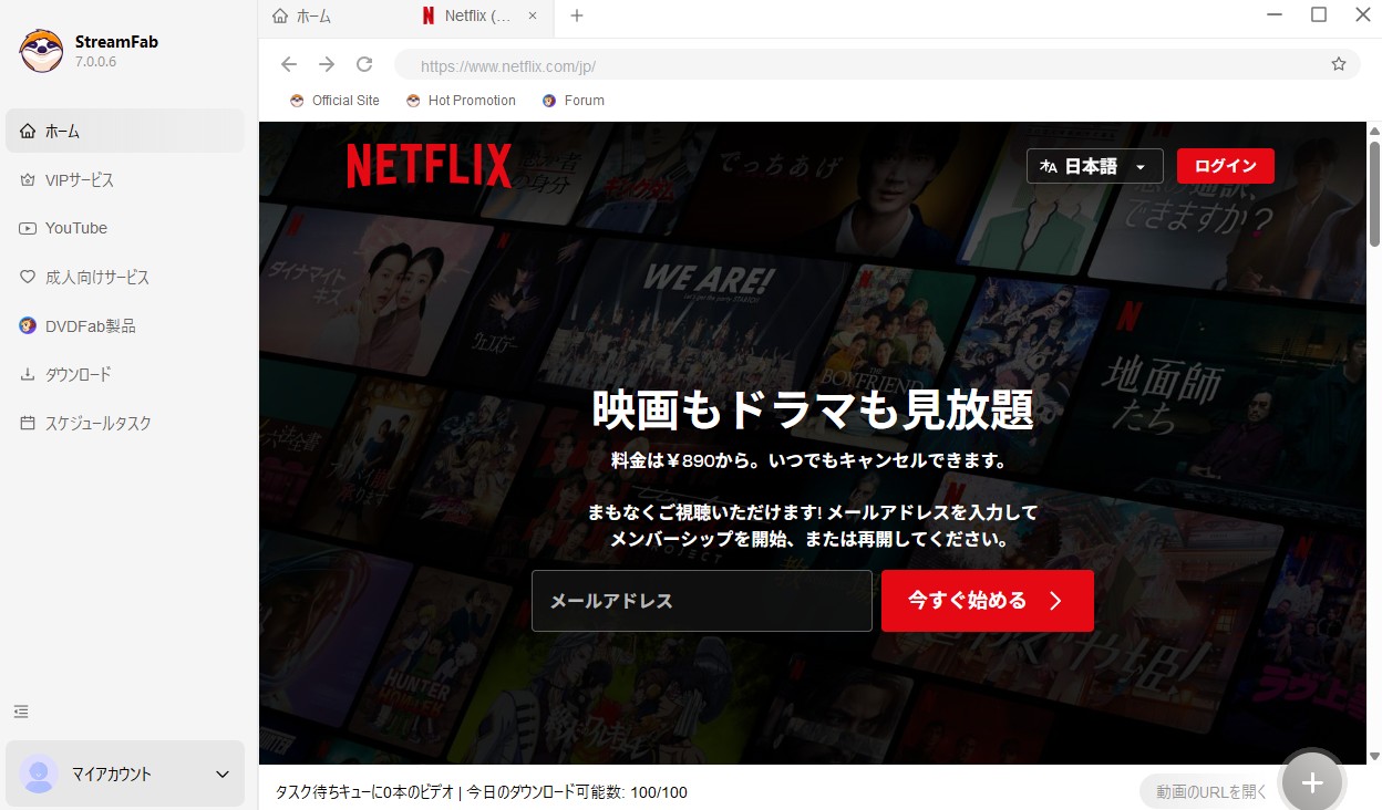 Netflix　ダウンロード