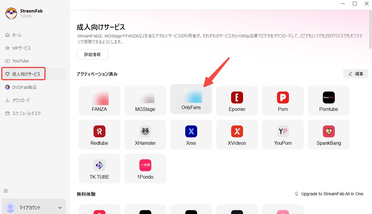 PCでOnlyFans（オンリーファンズ）の動画をダウンロードする方法