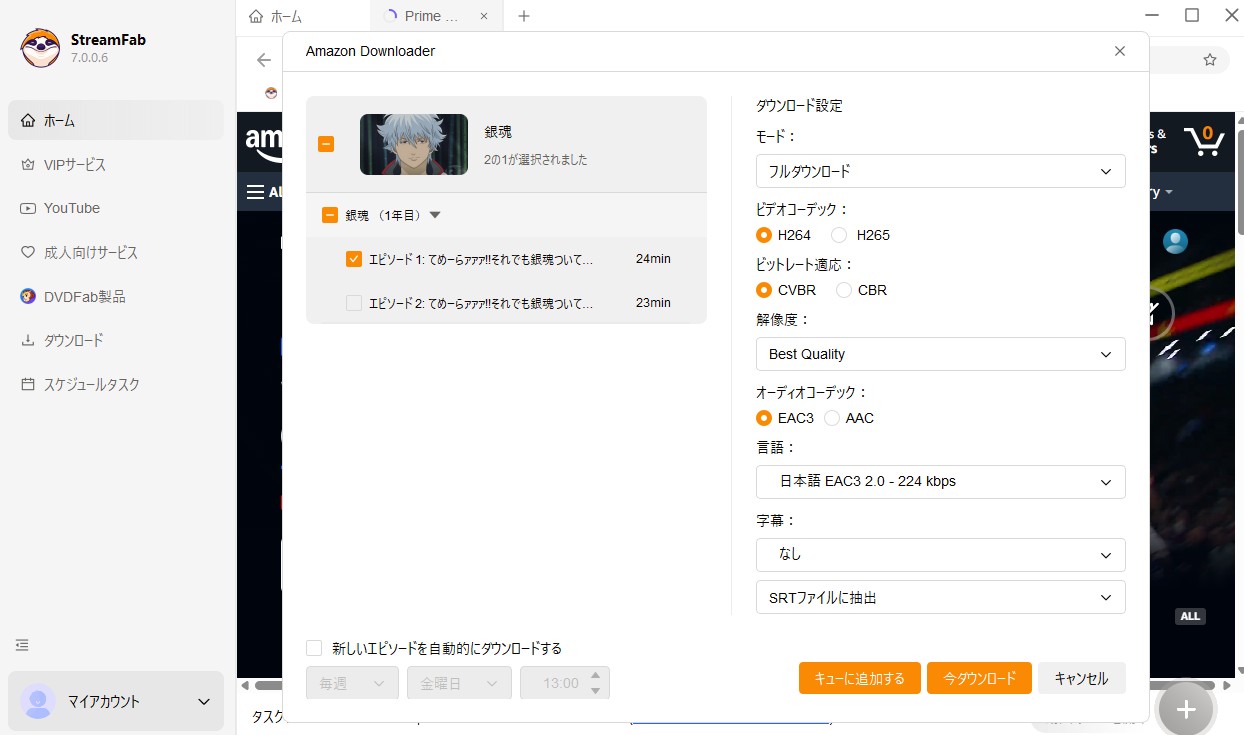 Amazonプライムビデオの動画をダウンロード