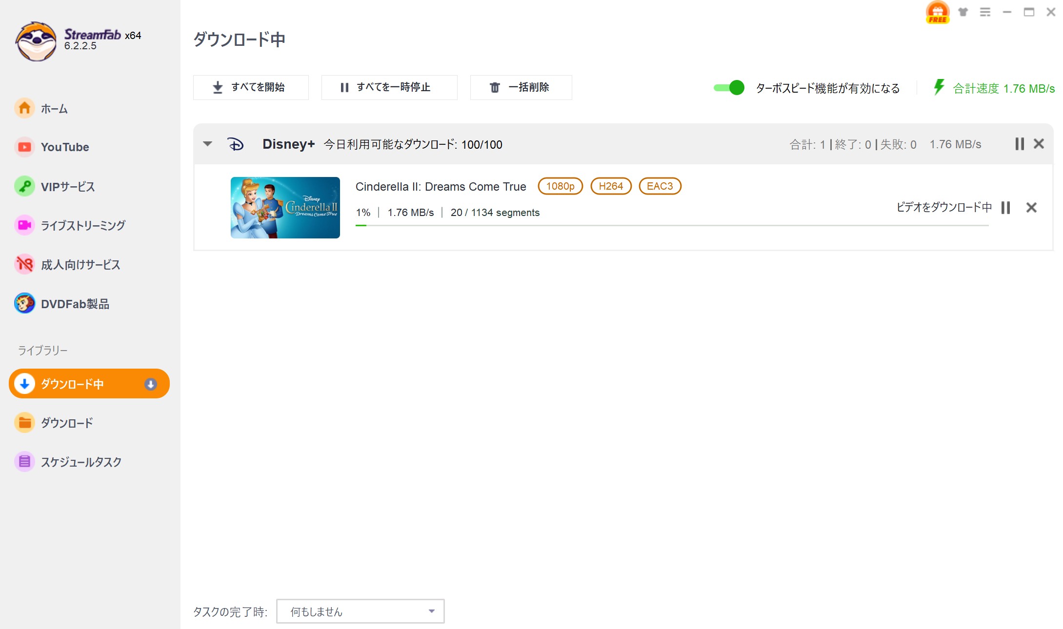 StreamFab Disney Plus 使用教學