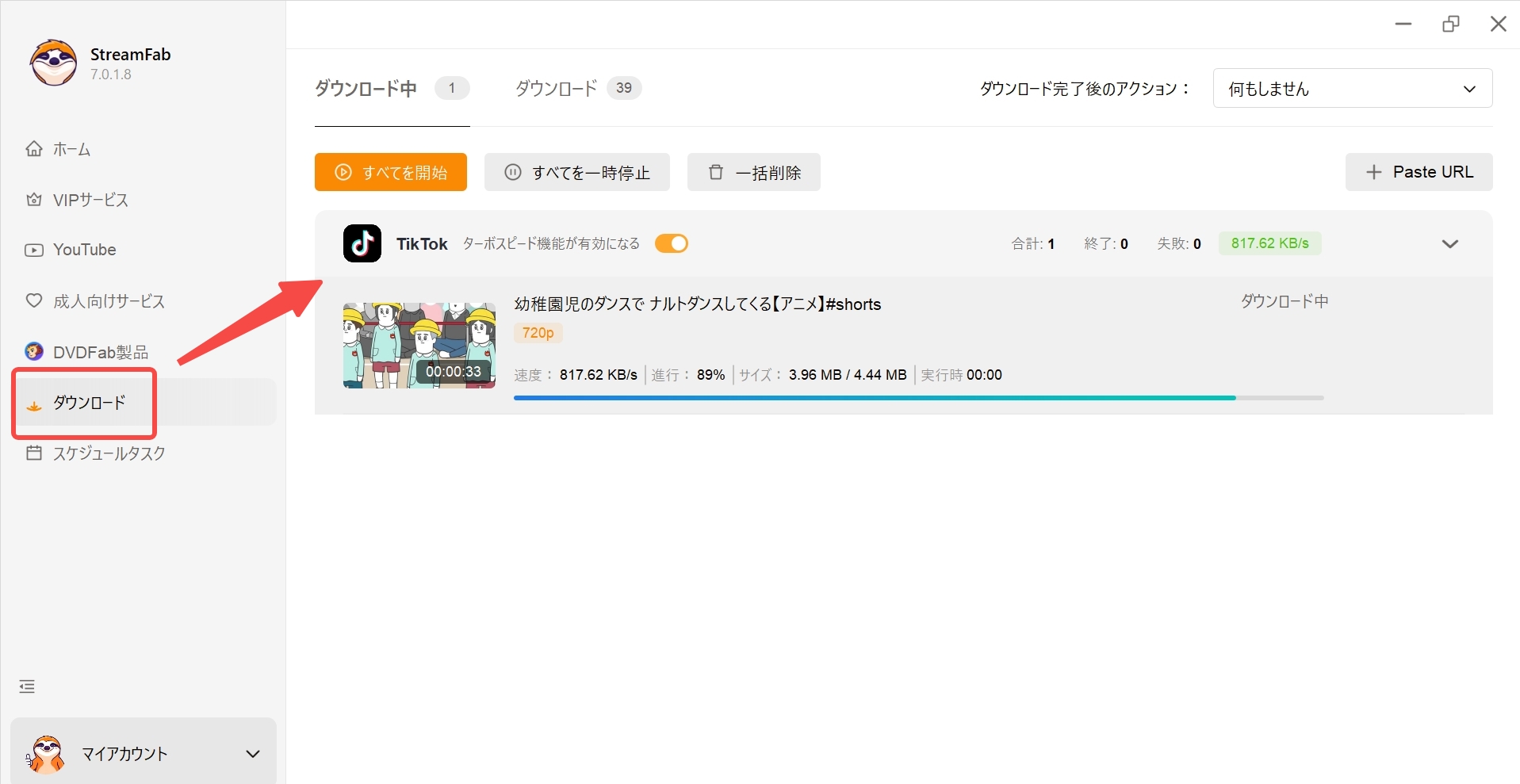 StreamFab YouTube ダウンローダー Pro使い方