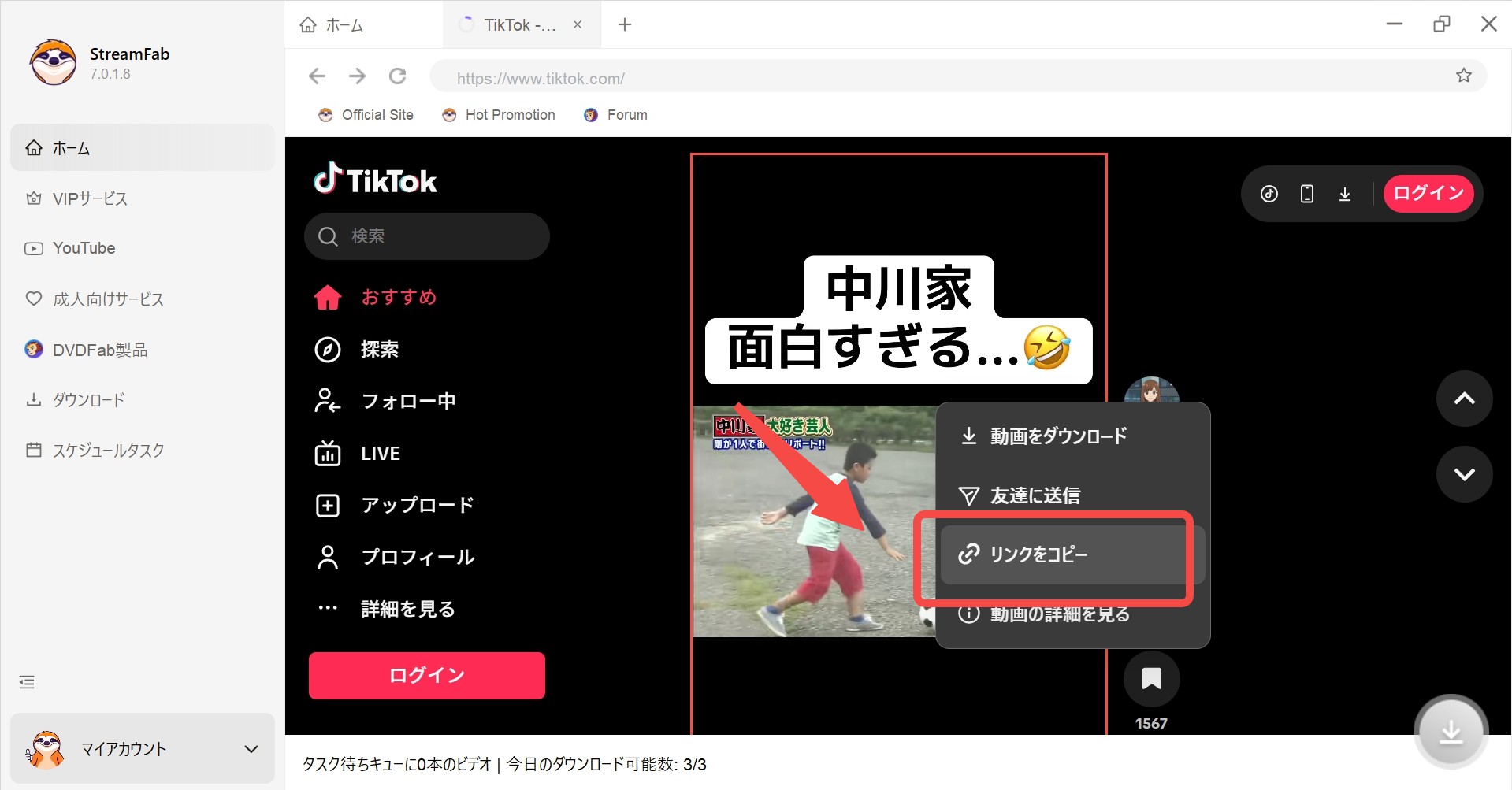 StreamFab YouTube ダウンローダー Pro使い方