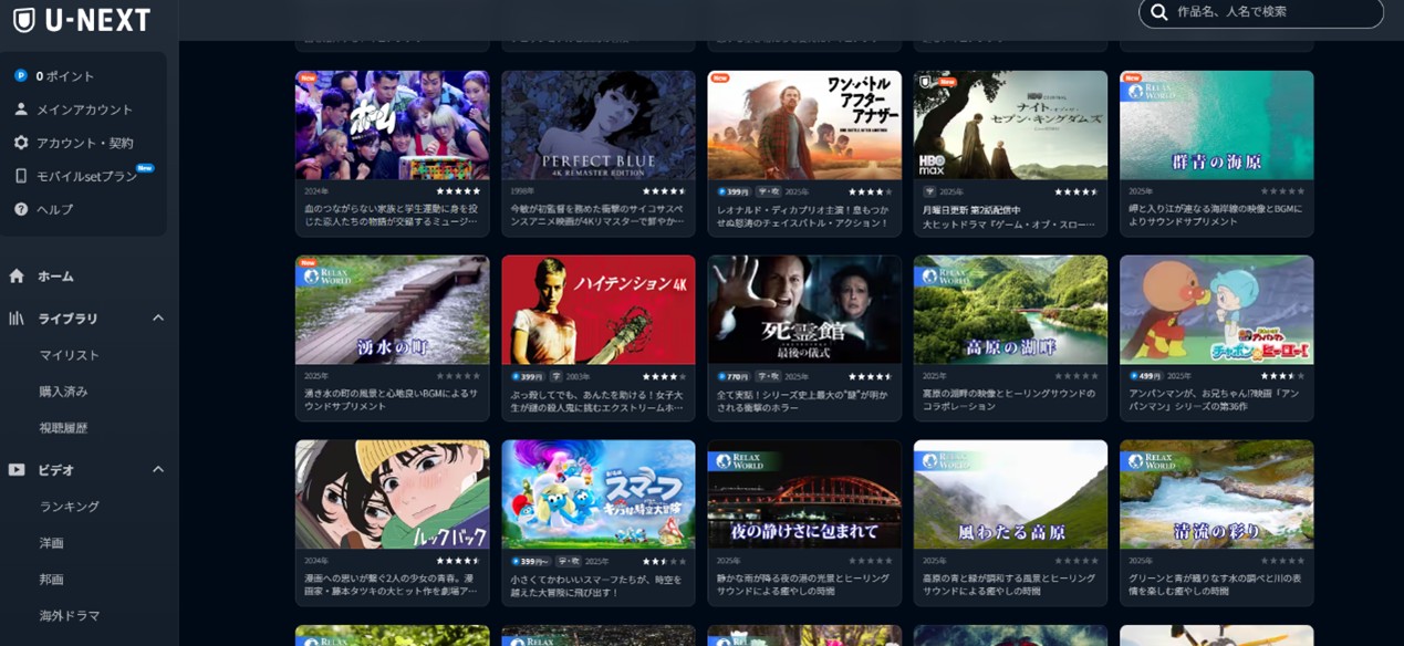 U-NEXT 　4K　作品　ジャンル　混在
