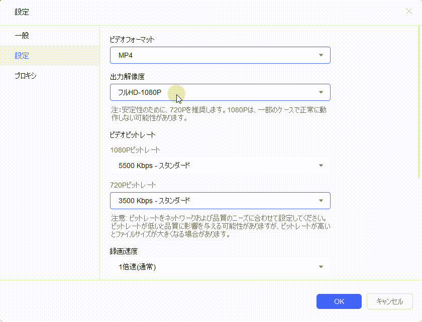 録画速度（1倍速/2倍速）の選択プルダウンメニュー