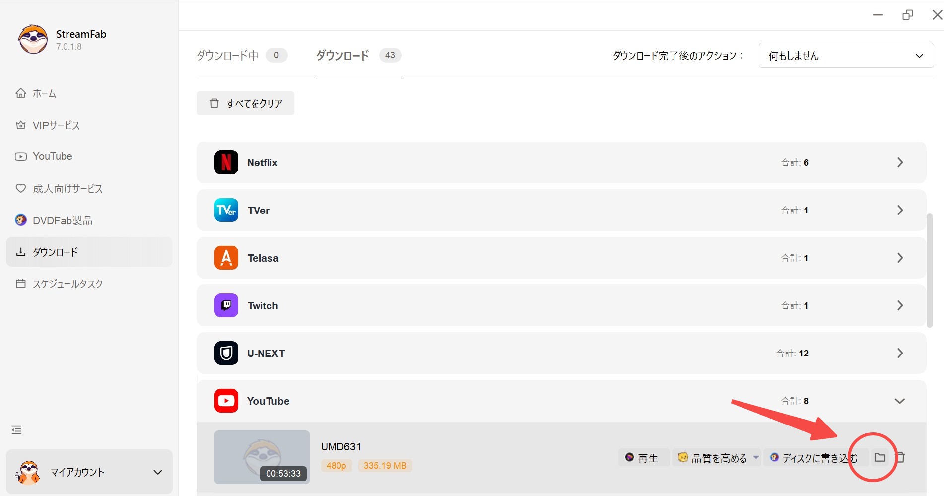 video downloadhelper 使えなくなった