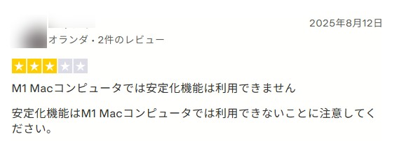 利用者のコメント
