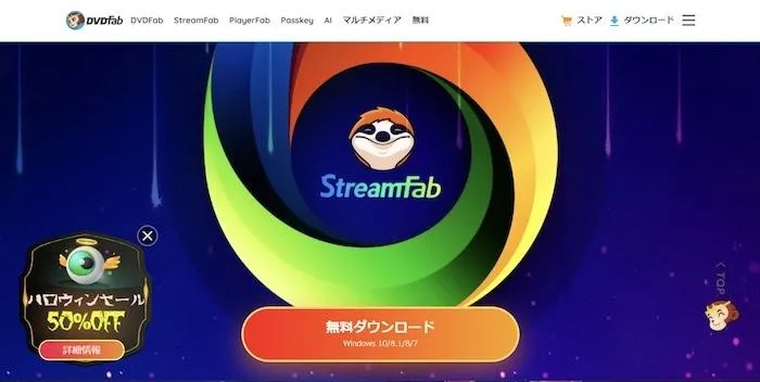 StreamFab 6 新增了哪些功能？ 第 5 版 vs 第 6 版 詳細比較 StreamFab 6 的操作教學 常見問題 Q&A：關於 StreamFab 的疑問一次解答！