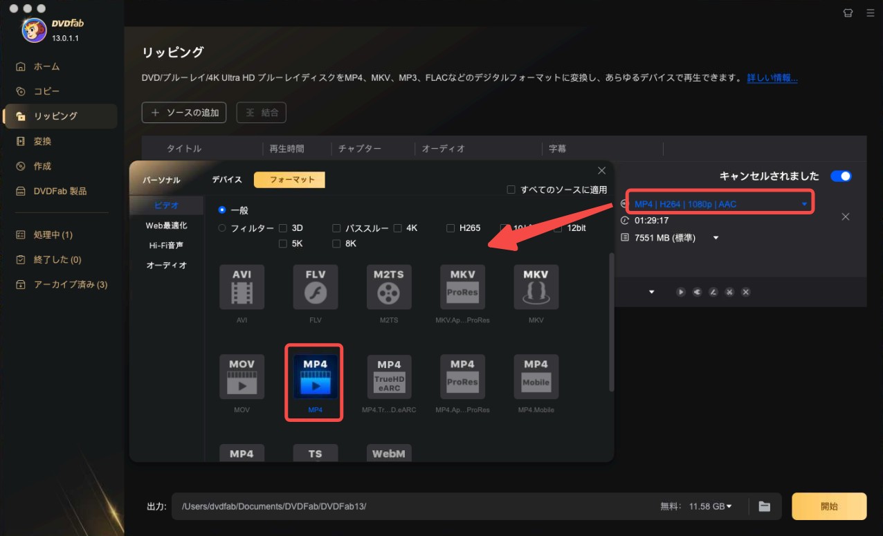 blu ray リッピング mac