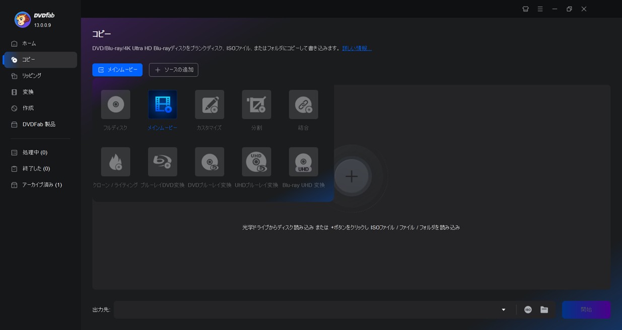 DVDFab DVD コピー