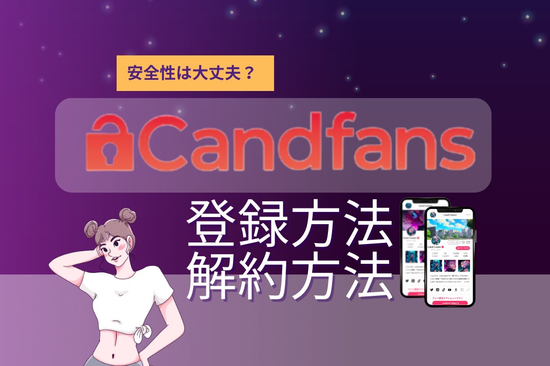 Candfans