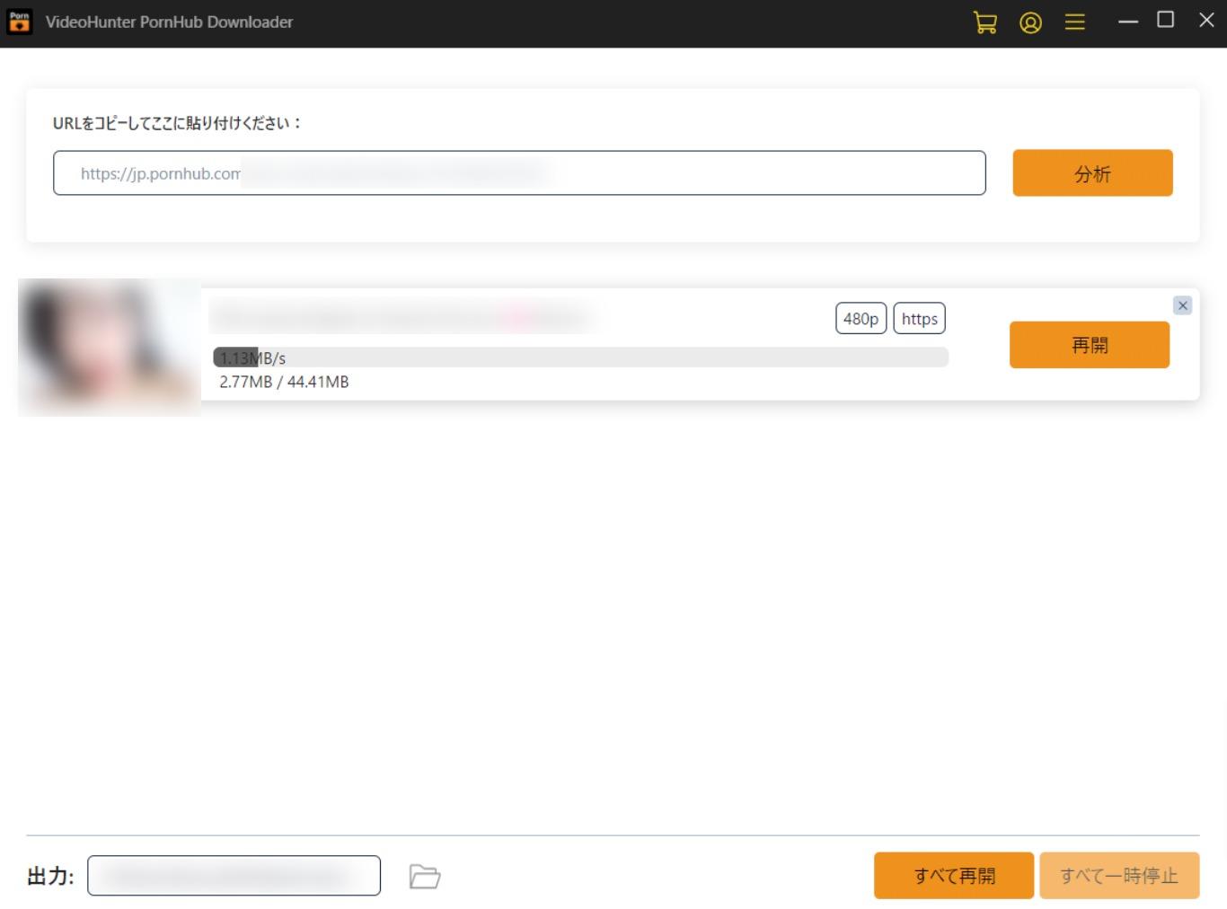 pornhub 保存